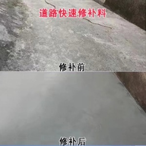 西陵水泥路面薄层修补剂